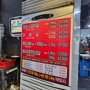 일점사수제돼지갈비 리뷰 사진