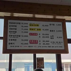 장수촌24시돼지국밥 리뷰 사진