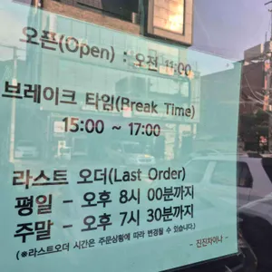진진차이나 리뷰 사진
