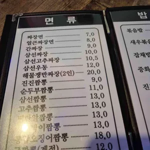 진진차이나 리뷰 사진