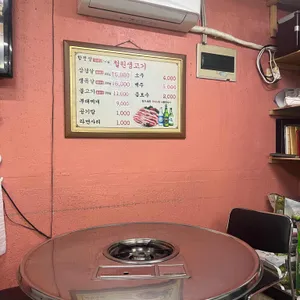 철원생고기 리뷰 사진