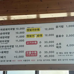 장수촌24시돼지국밥 리뷰 사진
