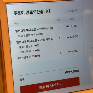 세류 소멘나가시 리뷰 사진