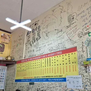 매화산아래닭발껍데기 리뷰 사진