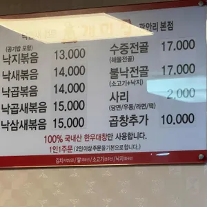 개미집 리뷰 사진