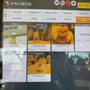 뚜벅스 리뷰 사진