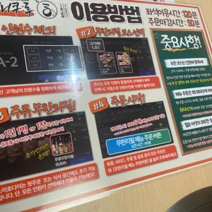 야키니쿠루 리뷰 사진