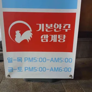 구월길포차 리뷰 사진