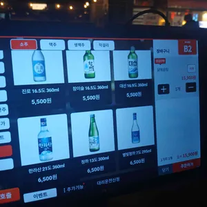 구월길포차 리뷰 사진