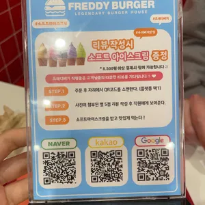 프레디버거 리뷰 사진