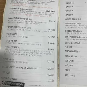 현대옥  리뷰 사진