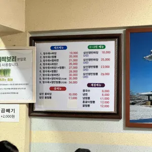 나래궁 리뷰 사진