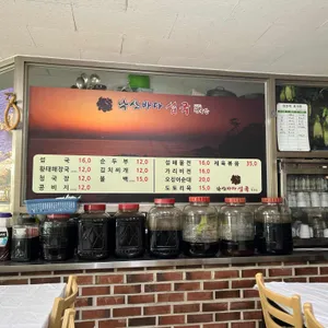 낙산바다섭국 리뷰 사진