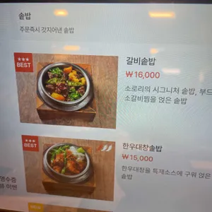 소로리 리뷰 사진