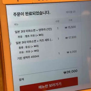 세류 소멘나가시 리뷰 사진
