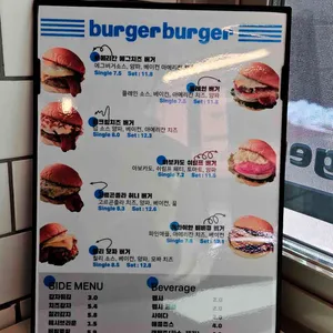 버거버거 리뷰 사진