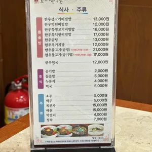 옥과한우촌 리뷰 사진