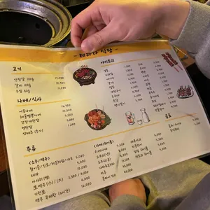 테라다식당 리뷰 사진