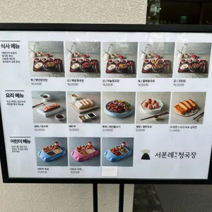 서일농원 솔리 리뷰 사진