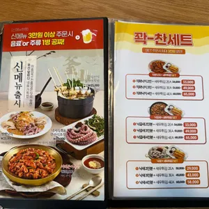 용호낙지 리뷰 사진