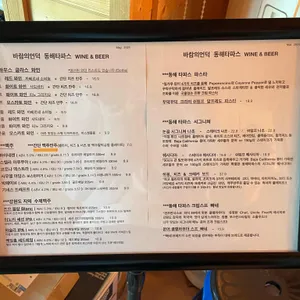 바람의언덕 동해 타파스 와인 리뷰 사진