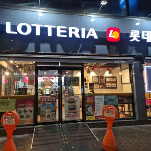 롯데리아 리뷰 사진