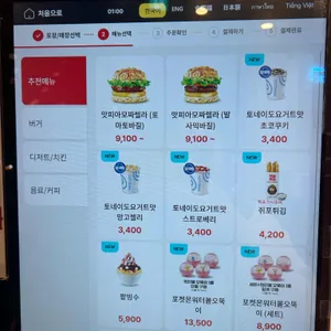 롯데리아 리뷰 사진