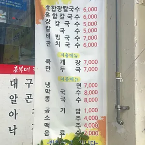 흥부네국수랑분식 리뷰 사진
