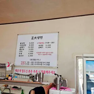 정대냉면 리뷰 사진