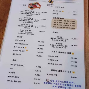 스시미라이 리뷰 사진