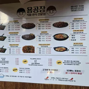 용공장 리뷰 사진
