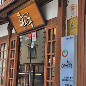 홍시궁 리뷰 사진