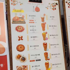 홍시궁 리뷰 사진