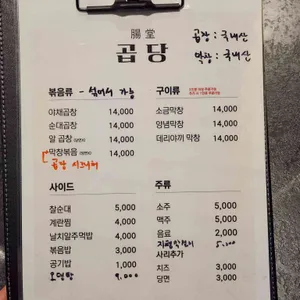 곱당 리뷰 사진