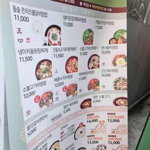 본죽&비빔밥 사진