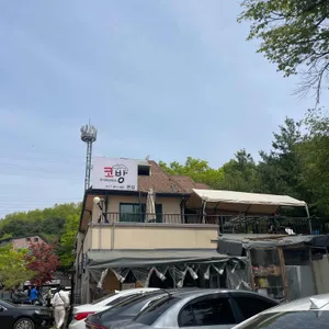 산슬촌코방 리뷰 사진