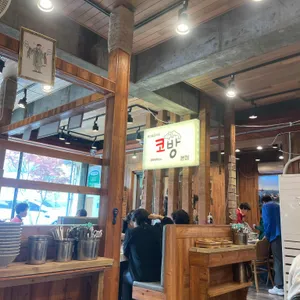 산슬촌코방 리뷰 사진