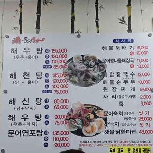 문어본가 (통문어해물우족탕) 리뷰 사진