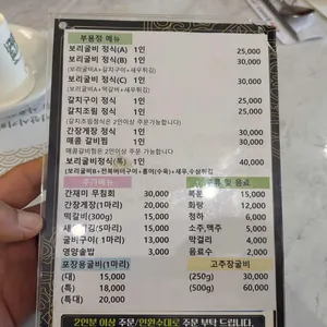 부용정 굴비정식 리뷰 사진