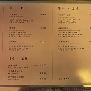 금옥당 리뷰 사진