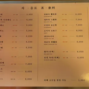 금옥당 리뷰 사진