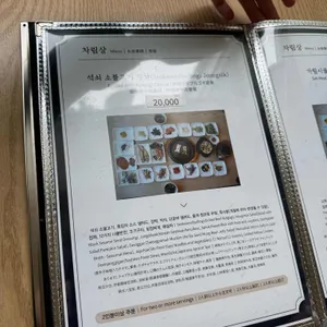 가림시골밥상 리뷰 사진