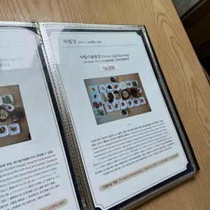가림시골밥상 리뷰 사진