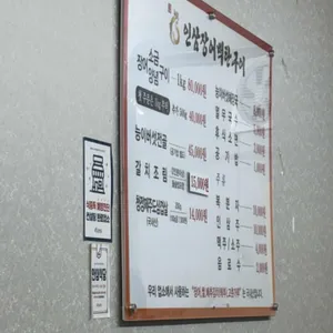 인삼장어백탄구이 리뷰 사진