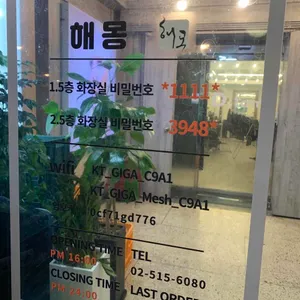 해몽 리뷰 사진