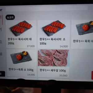 숯당 리뷰 사진