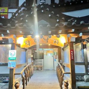 착한낙지 리뷰 사진
