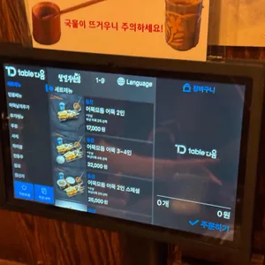 철길부산집 리뷰 사진