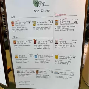 서귀피안 베이커리 리뷰 사진