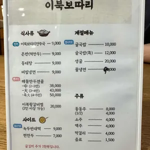 이북보따리만두국 리뷰 사진
